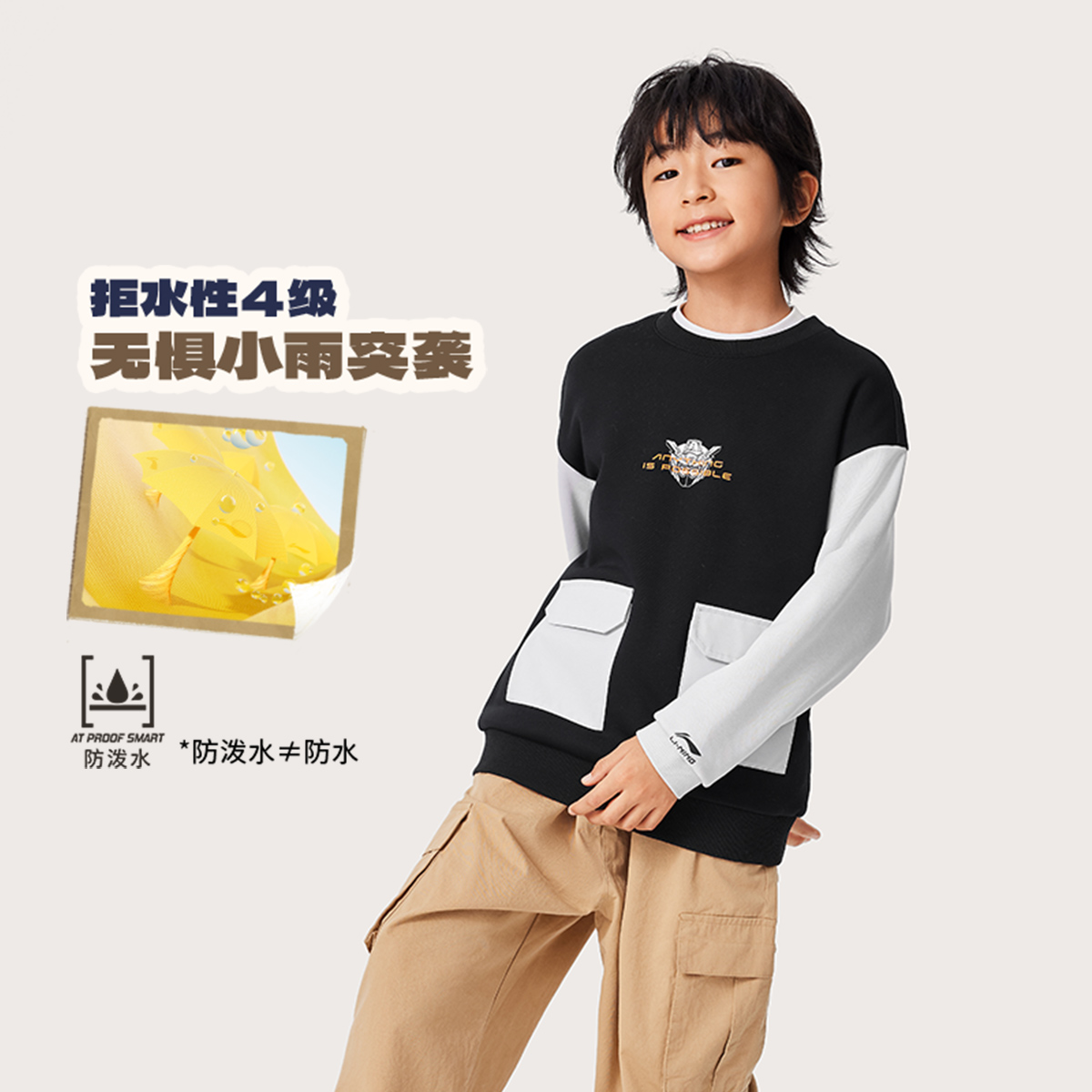 李宁运动生活系列男小大童卫衣