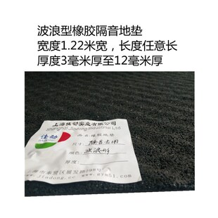 地毯隔音减震垫浮筑楼板隔声减震橡胶垫酒店声学材料消声垫