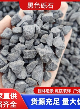 厂家供应水洗石子透水地坪胶粘石浅灰色洗米石庭院造景黑色砾石