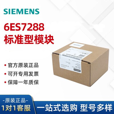 现货S7-288系列6ES72887DP010AA0 6ES72886EC010AA0 模拟量