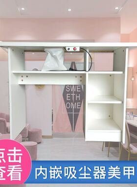 简约经济现代美甲台 单人板式内嵌自带吸尘器白色修甲桌 美甲桌