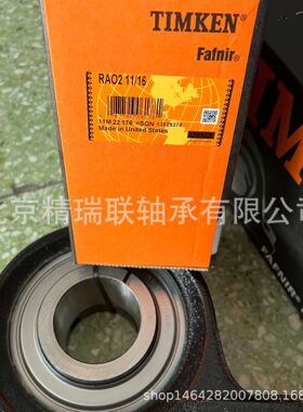 美国FAFNIR RAO 2 11/16 GN211KRRB T-18810 SN211K 带座【轴承】