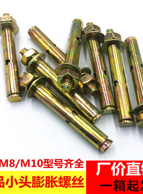 工厂批发 带孔膨胀螺丝 镀彩锌膨胀栓 黄色小头膨胀栓拉爆