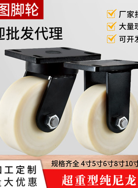 4寸5寸6寸8寸MC白色尼龙万向轮10寸12寸超重型运输设备带刹车脚轮