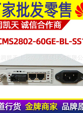 瑞斯康达 RCMS2802-60GE-BL-SS13 一光转1个千兆网口 2个E1口