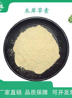 木犀草素 98% 黄色黄素 黄示灵  现货 包邮 东驰