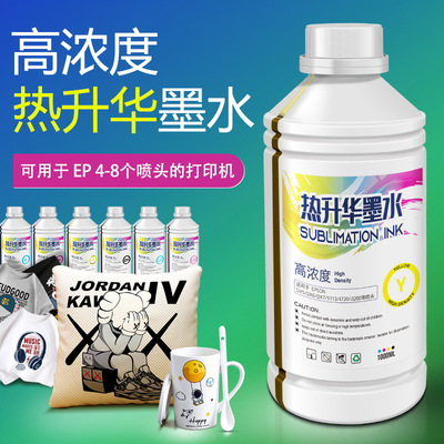Sublimation ink高浓度黑热转印墨水HDK热升华墨水水性颜料