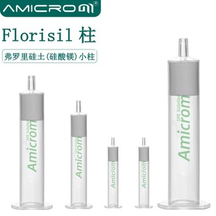 硅酸镁固相萃取柱 弗罗里硅土SPE小柱子Florisil净化柱1000mg 6mL