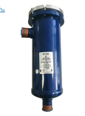 谷轮液管干燥过滤筒STAS-9611T空调制冷机组干燥过滤器