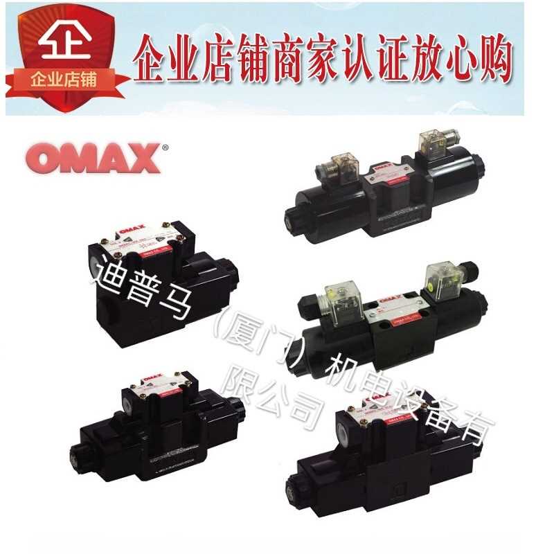 台湾欧玛斯OMAX电磁阀WE-3C60-02-A2-20/30 WE-3C60-03-A2 A1 D2