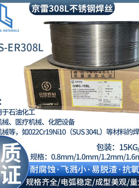 昆山京雷GMS-310316LSi/347L/308LSi/307Si不锈钢实心气保MIG焊丝