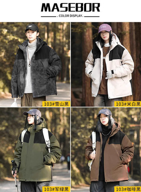 90白鸭绒羽绒服男士冬季加厚保暖防寒户外撞色情侣外套