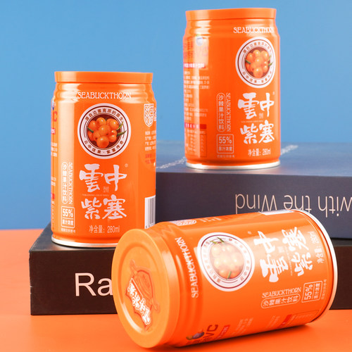云中紫塞果汁含量≥55%沙棘汁