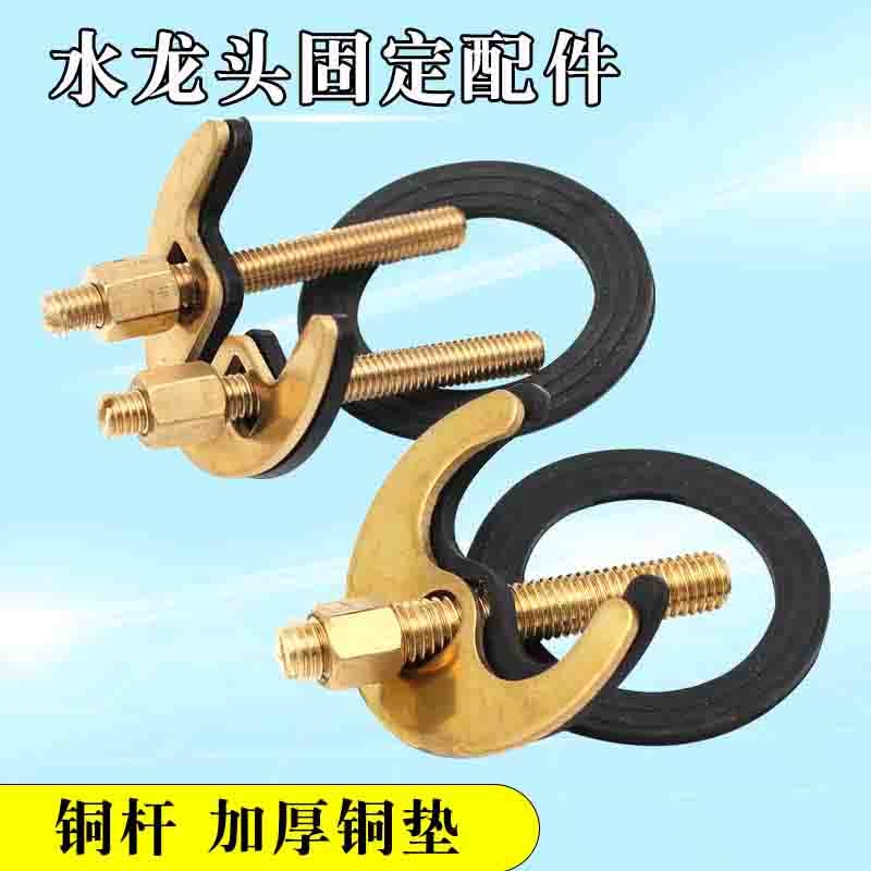 水龙头固定螺丝垫单双锁片厨房