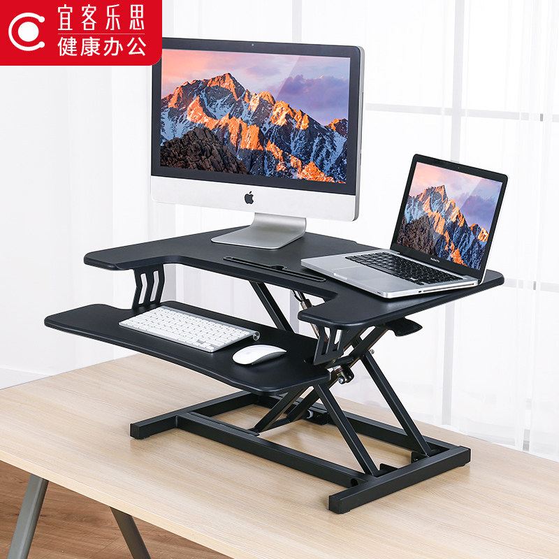 宜客乐思办公升降台电脑增高桌站立式办公书桌移动增高台ls05bk