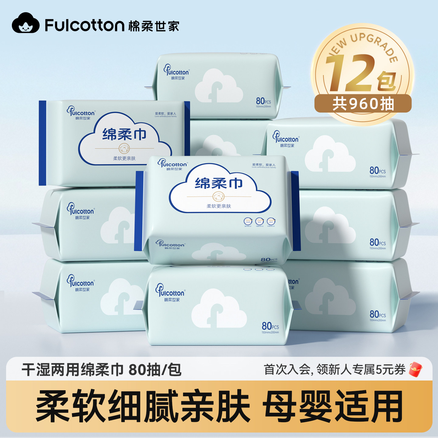 棉柔世家婴儿棉柔巾加厚新生儿宝宝手口专用洗脸巾干湿两用洁面巾