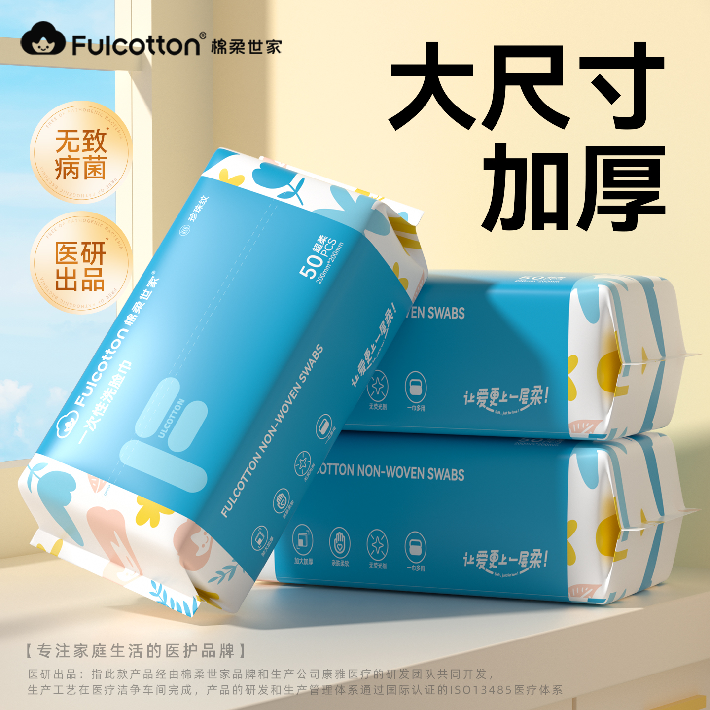 棉柔世家婴儿绵柔巾加厚加大新生儿宝宝专用擦脸巾一次性洗脸巾