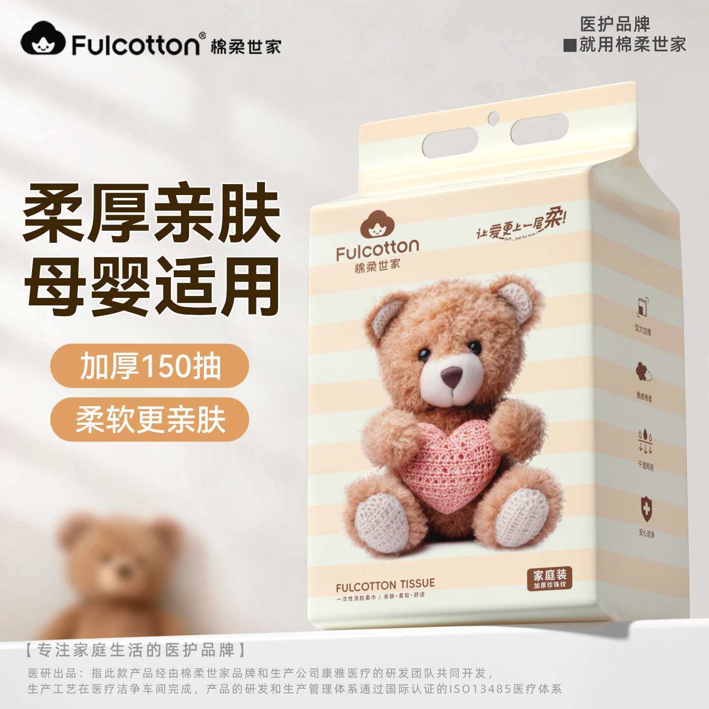 棉柔世家婴儿棉柔巾悬挂式新生宝宝专用加大加厚一次性洗脸巾