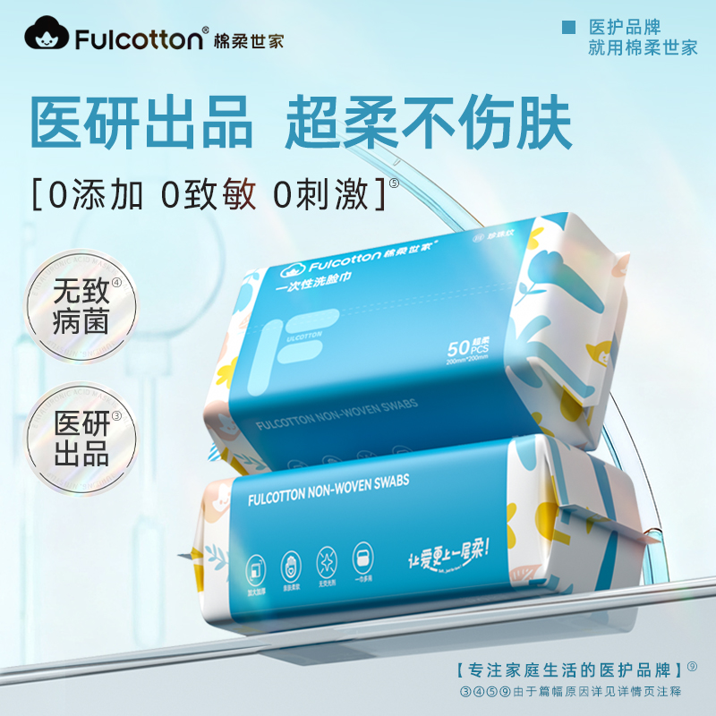 棉柔世家棉柔巾加大加厚洗脸巾