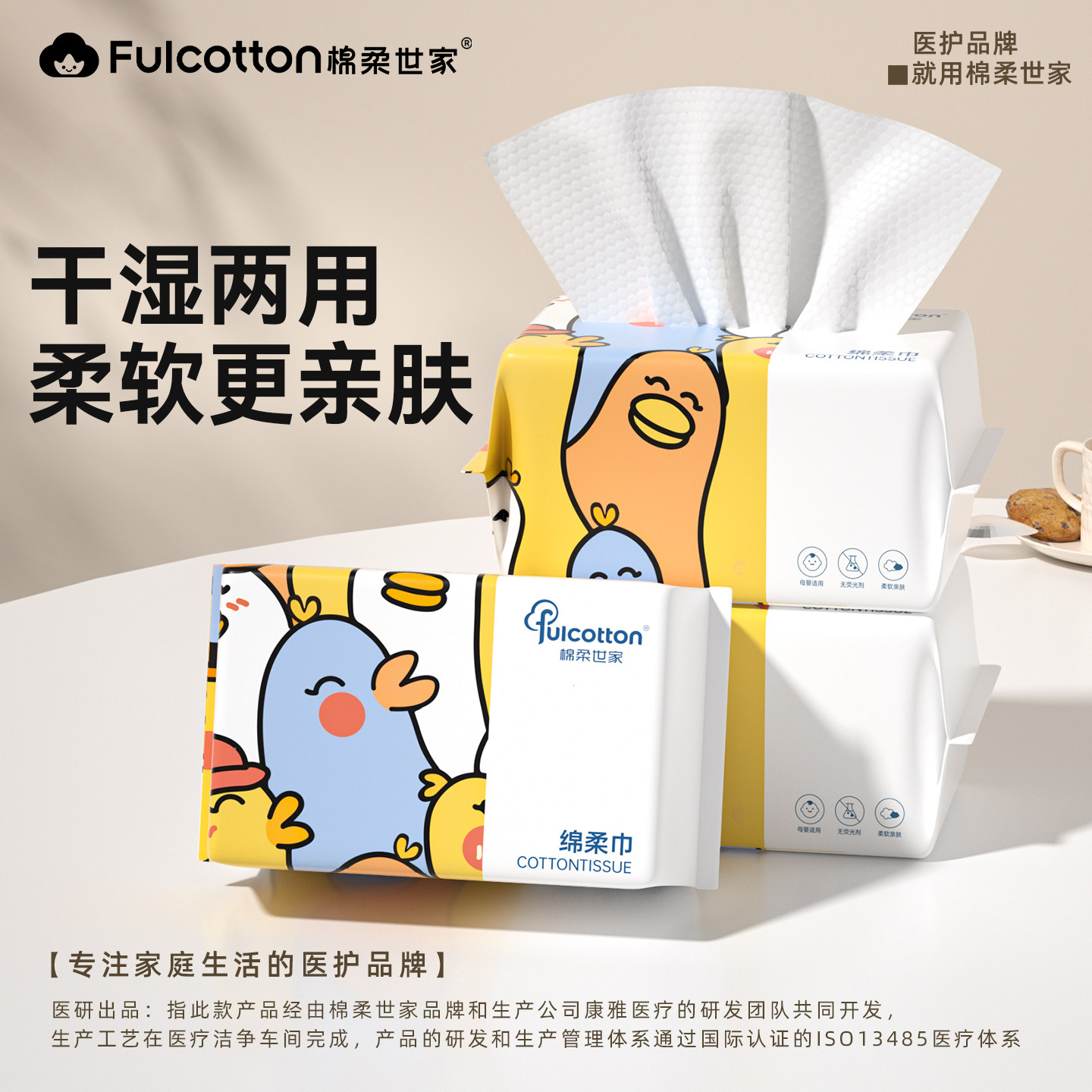 棉柔世家洗脸巾绵柔巾婴儿干湿两用宝宝擦脸巾儿童洁面巾非棉柔巾,洗护清洁剂/卫生巾/纸/香薰,棉柔巾/洗脸巾,淘宝优惠券,粉丝福利购,淘宝优惠卷