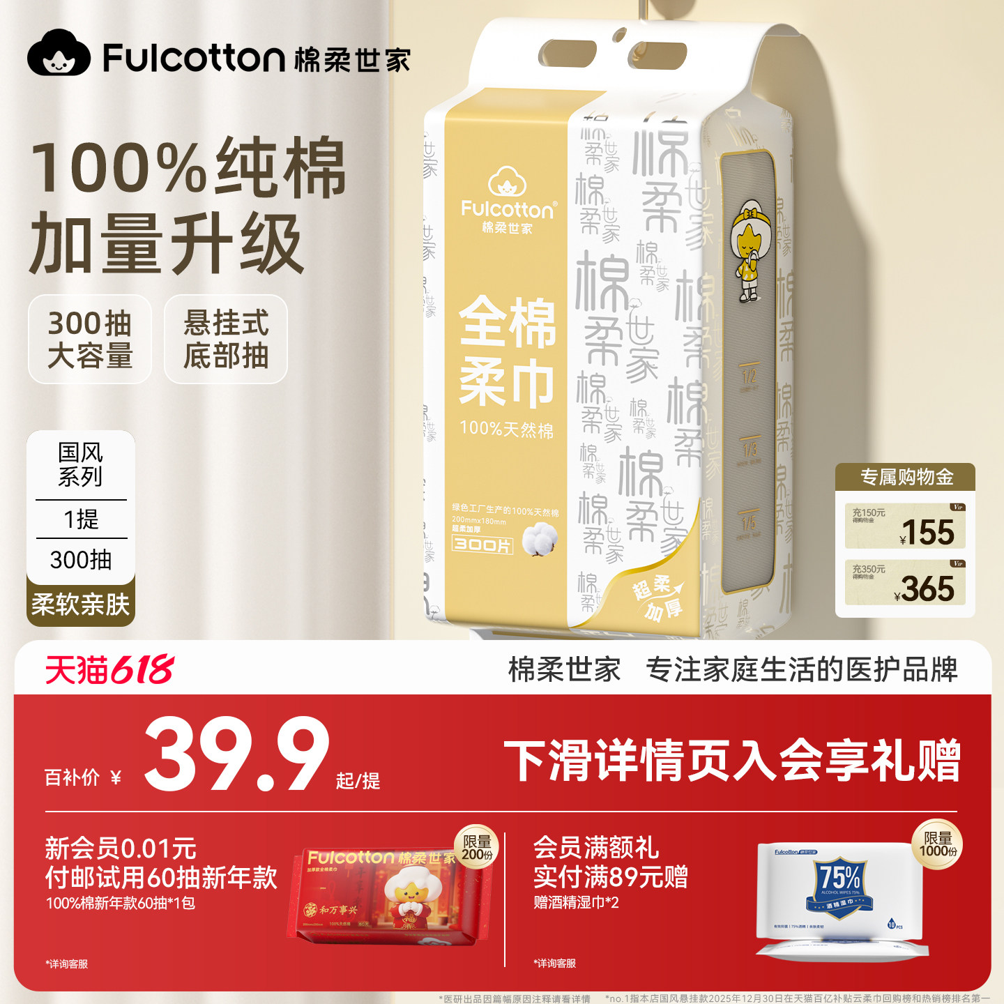 棉柔世家100%纯棉壁挂式洗脸巾