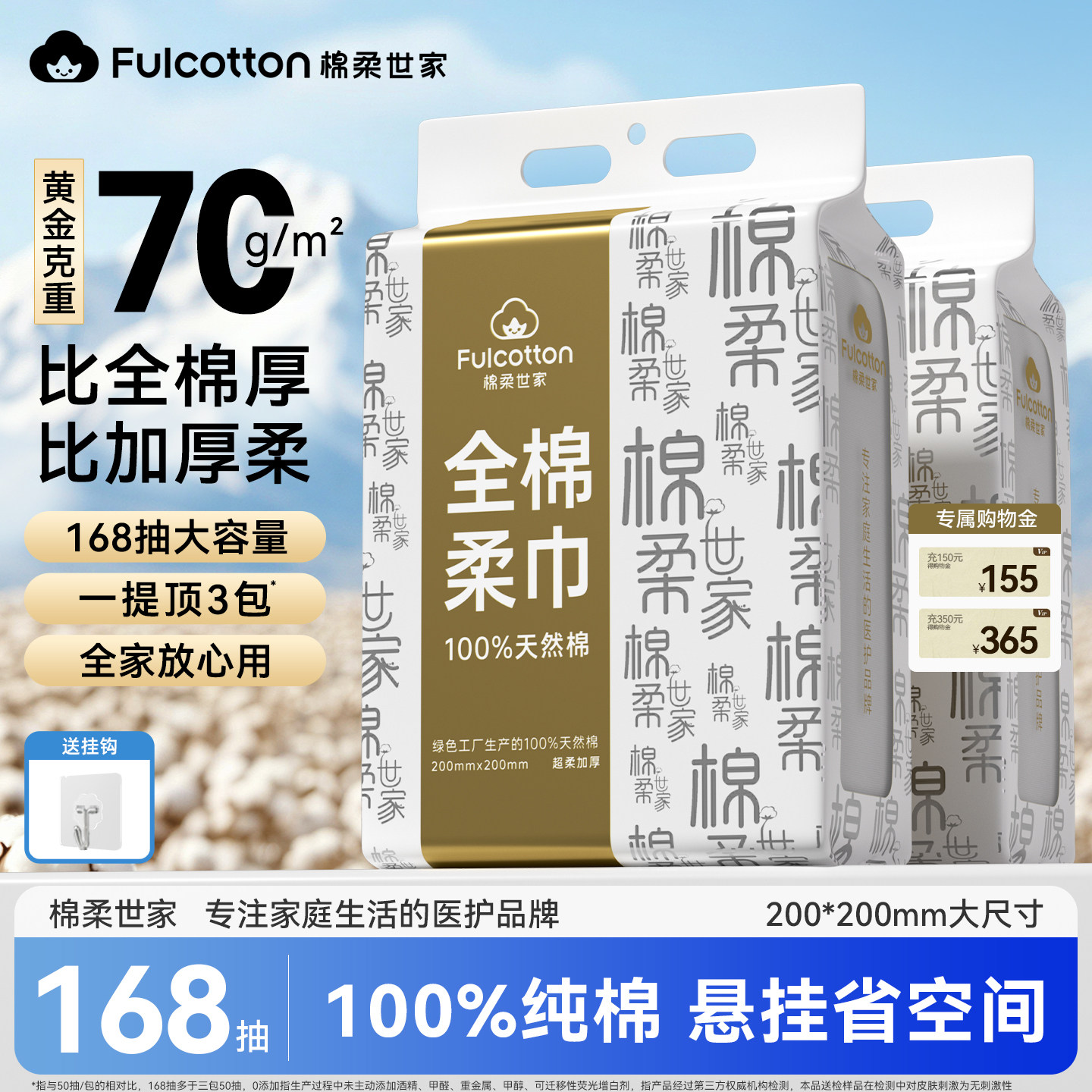 棉柔世家全棉洗脸巾一次性纯棉壁挂式加厚棉柔巾悬挂式洗脸洁面巾