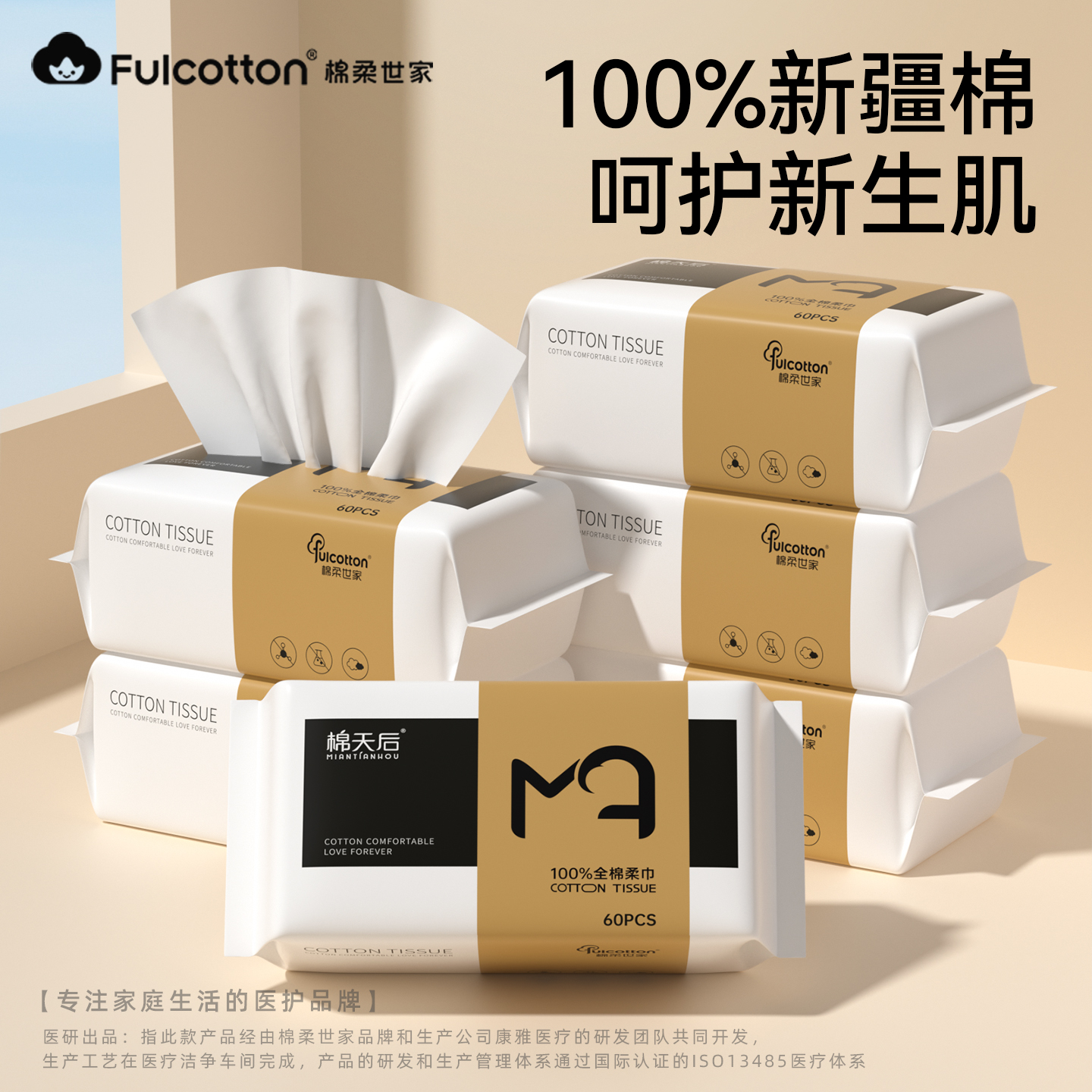 棉柔世家婴儿棉柔巾新生儿宝宝纯棉一次性洗脸巾干湿两用洁面巾