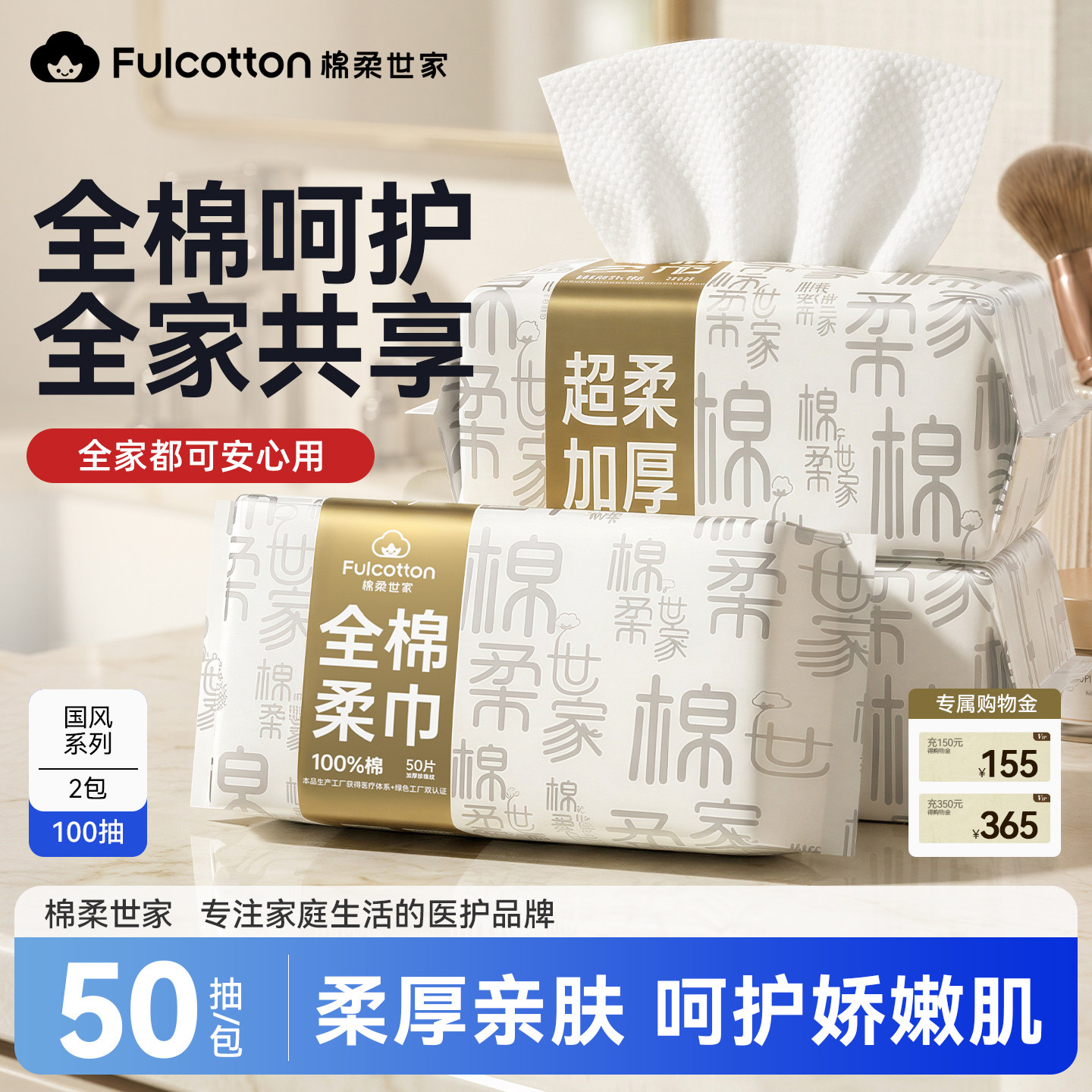 棉柔世家100%棉洗脸巾棉柔巾加厚一次性擦脸巾纯棉壁挂式洁面巾