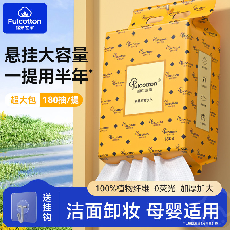 棉柔世家一次性洗脸巾珍珠纹洁面巾干湿两用擦脸巾非棉柔巾,户外/登山/野营/旅行用品,毛巾,淘宝优惠券,粉丝福利购,淘宝优惠卷