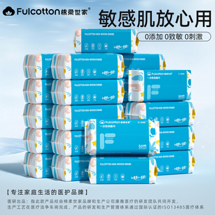 30包|棉柔世家洗脸巾一次性加厚母婴可用洁面巾女擦脸巾官方正品