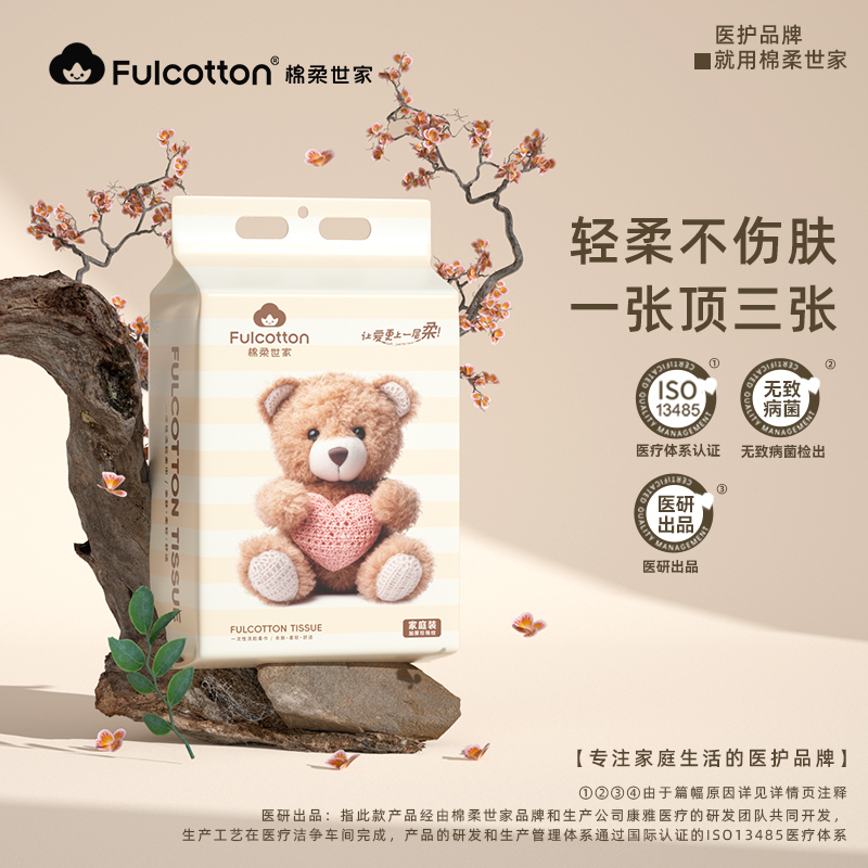 棉柔世家悬挂壁挂式抽取式小熊绵柔巾一次性加厚亲肤洁面洗脸巾