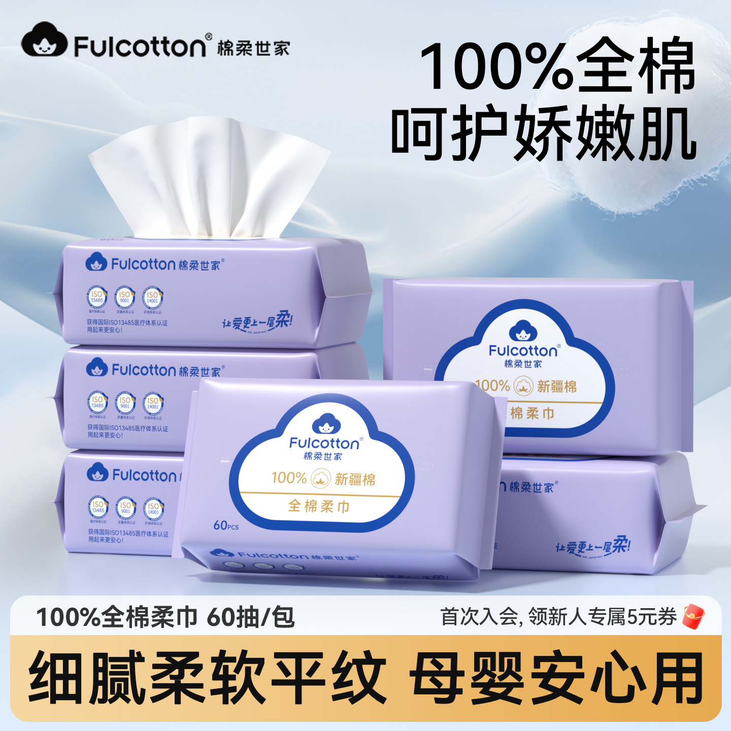 棉柔世家婴儿棉柔巾新生儿宝宝专用纯棉一次性洗脸巾擦脸巾洁面巾,婴童用品,婴童柔巾,淘宝优惠券,粉丝福利购,淘宝优惠卷