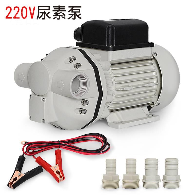 自动12v24v220v车用尿素加注机甲醇隔膜泵化工液体肥料加油机