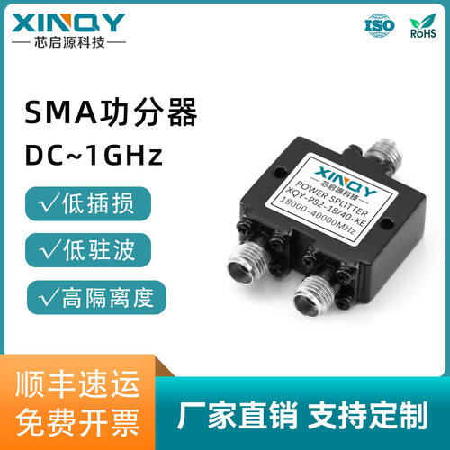 XINQY sma一分四微带功分器 DC-1g射频合路器 0-1000M电阻功分器