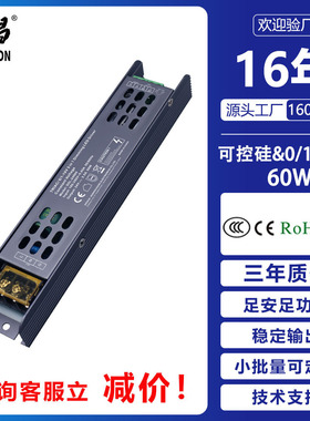 Led长条灯具60w可控硅五合一0-10v 1-10v PWM 电阻调光电源