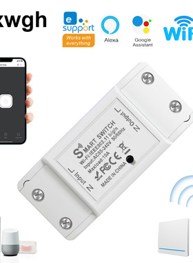 wifi通断器无线遥控开关免布线Ewelink智能改装件APP定时远程控制