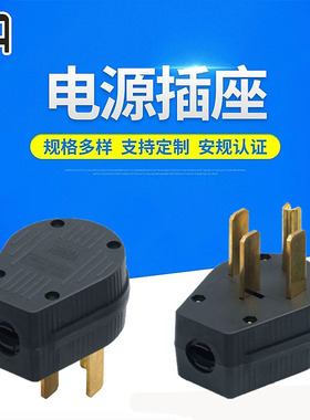 外贸款爆四孔直插50A125-250V工业插头NEMA14-50P美规电源插头