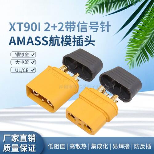 趣丰XT90I2+大电流航模锂电池带