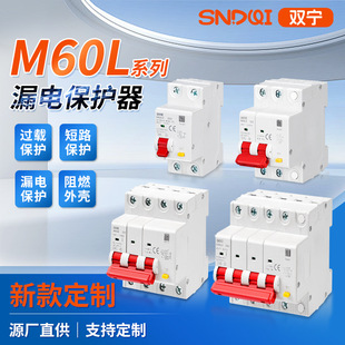 新款 漏电保护开关多规格高分段导轨空气开关M60L系列漏电保护器
