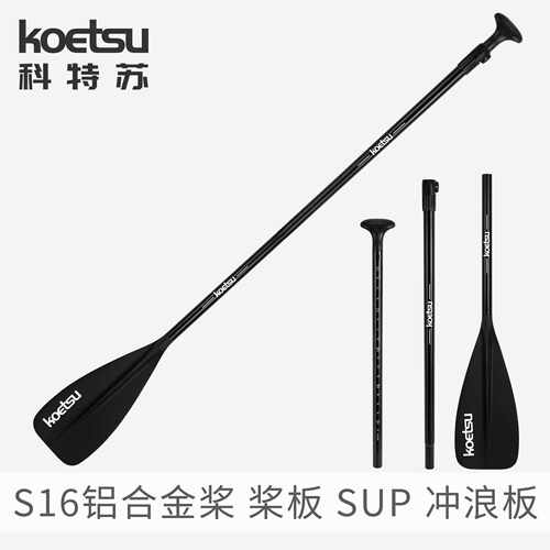 KOETSU科特苏铝合金可拆卸伸缩