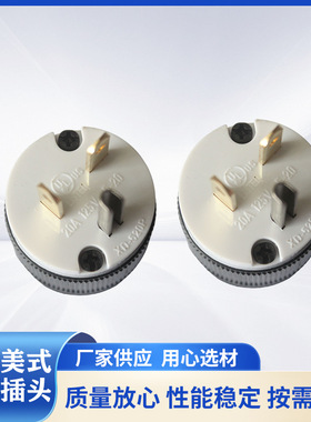 雄达/XIONGDA NEMA 5-20P美式三孔20A 125V  公母插头 两极插头