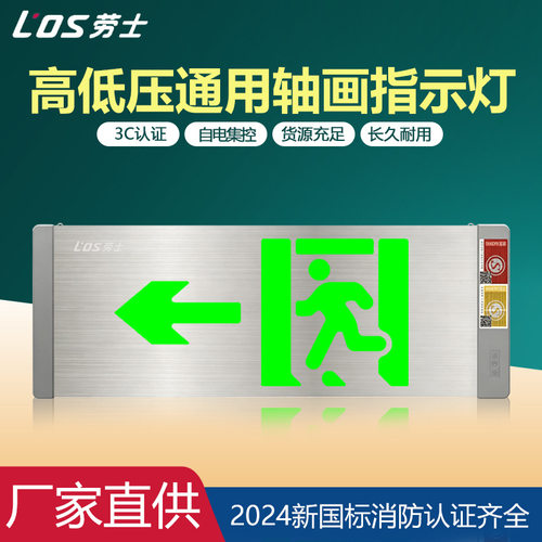 劳士2024新国标高低压通用AC220V