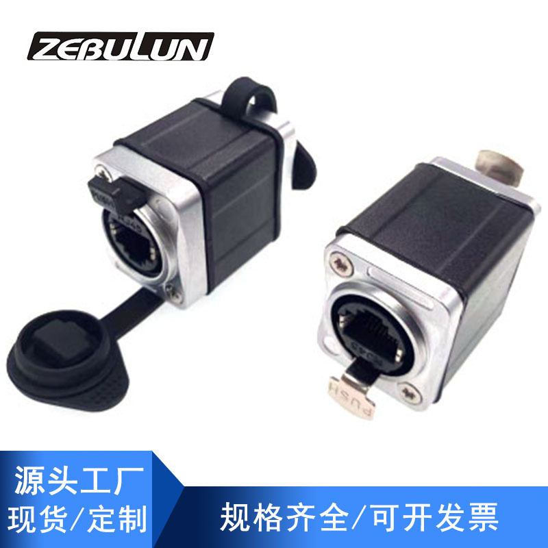 RJ45网络对接转换器舞台音响电缆延展网线双通连接器防水耦合器