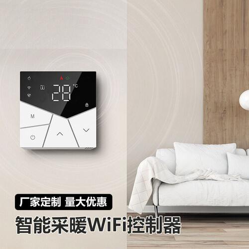 涂鸦WiFi地暖温控面板5A水采暖