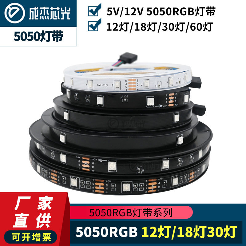 led灯带5V12V 5050RGB黑板30灯60灯电脑电视背景灯低压七彩装饰灯,家装灯饰光源,室内LED灯带,淘宝优惠券,粉丝福利购,淘宝优惠卷