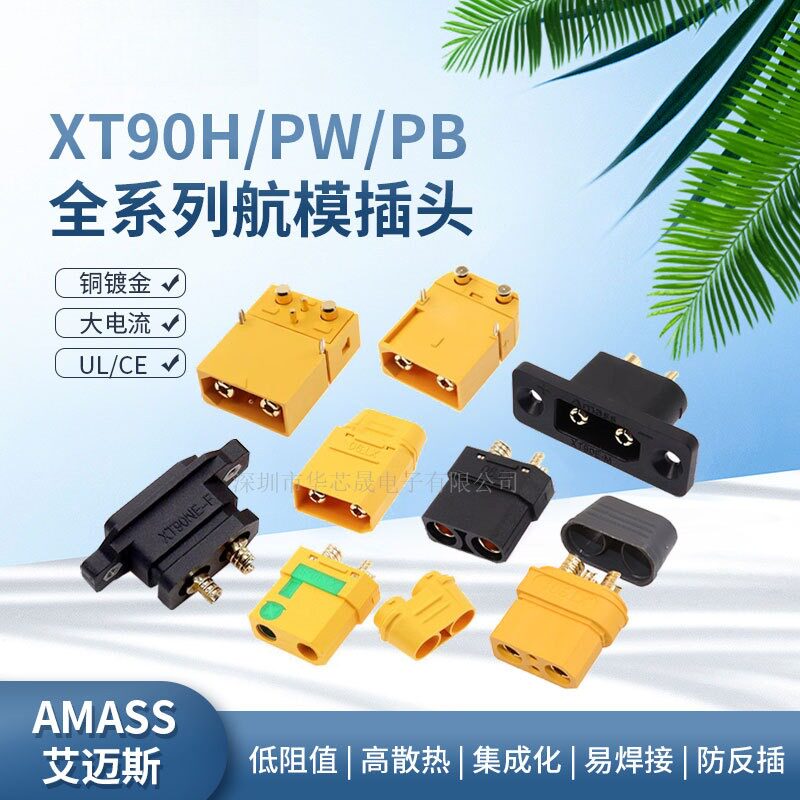 XT90HF航模大电流公母对接插头图片