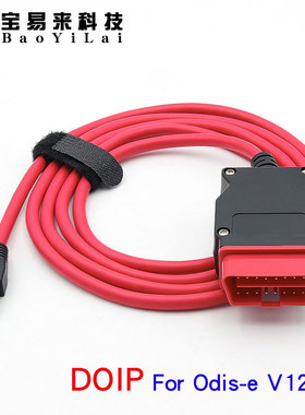 DOIP ENET for VW Audi MQB MQB MEB MLB odis-e V12 改隐藏