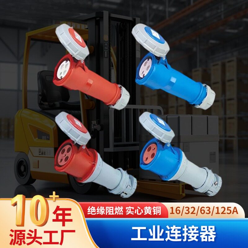 户外工业防水防爆航空插座插头