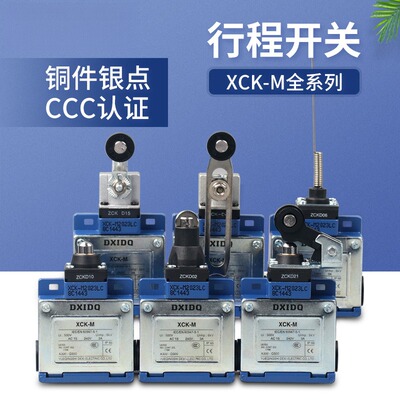 行程限位开关XCK-M115 XCKM121 141 XCKM110 102全新