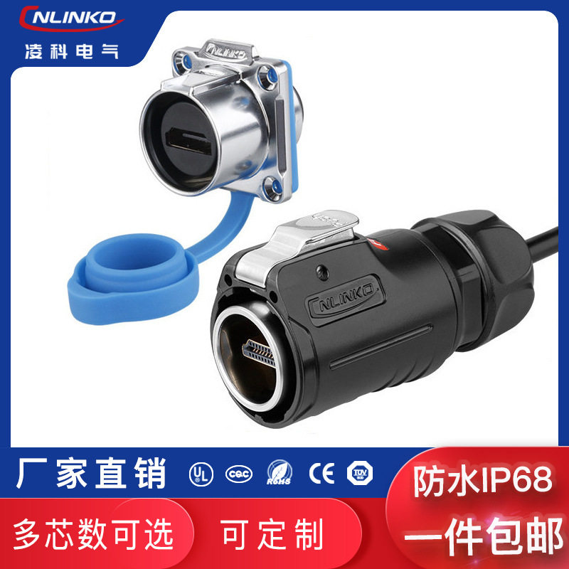 LP24工业防水hdmi航空插头连接器2.0版4k高清线工程专用布线